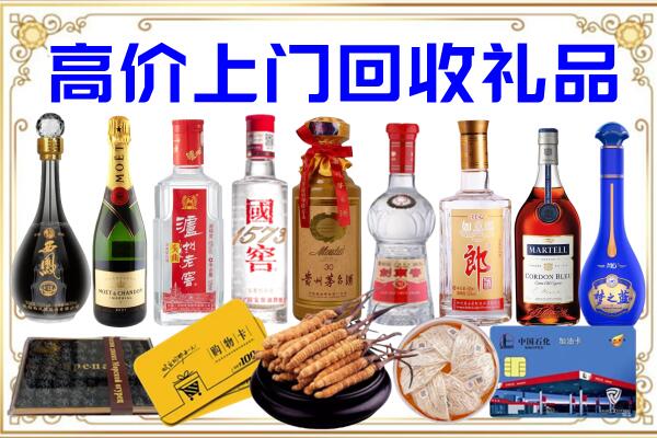 嘉峪关诚信回收茅台酒瓶