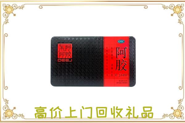 嘉峪关周边回收阿胶