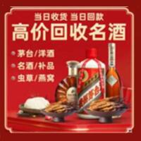 嘉峪关茅台酒回收,酒瓶,烟酒,飞天茅台酒,名酒,嘉峪关回收贵州茅台酒